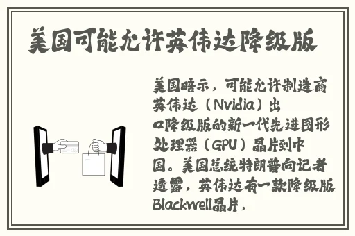 51吃瓜黑料足球宝贝